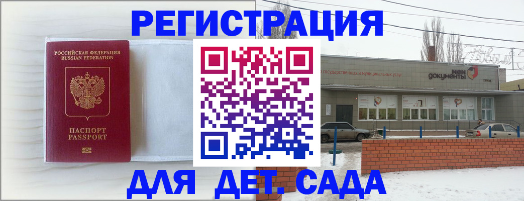 прописка в квартире в Новокузнецке