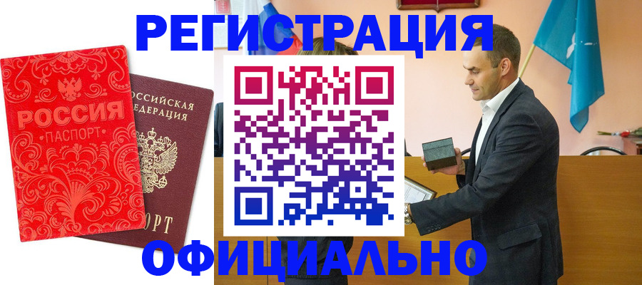 найти адрес прописки в Новокузнецке