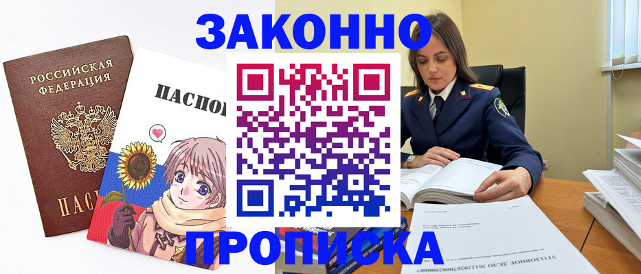 временная регистрация в квартире в Новокузнецке