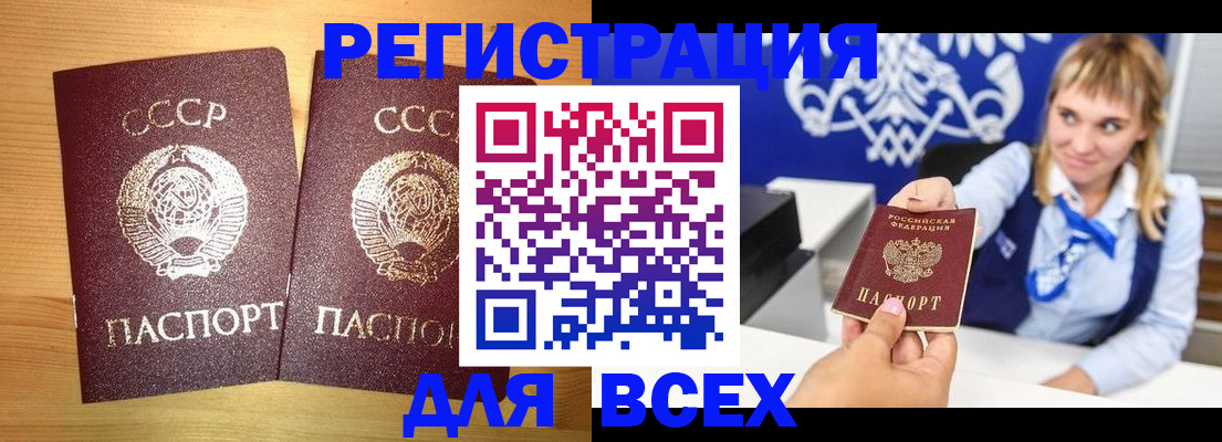 временная регистрация гарантия в Новокузнецке