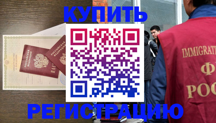 прописка для школы в Новокузнецке