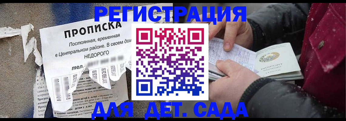прописка от собственника в Новокузнецке