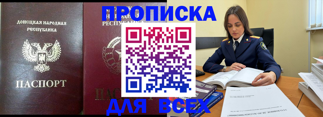временная регистрация для школы в Новокузнецке